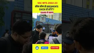 कौन कौन से Documents Check हो रहें हैं ? | SSC MTS 2022-23 Exam #shorts