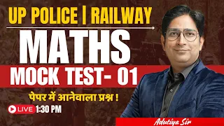 UP Police | Maths | UP Police Maths | Maths for Railway Exams | Maths by Adutiya Sir