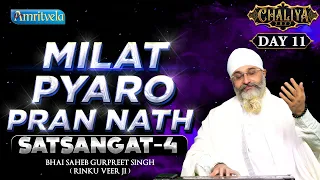 MILAT PYARO PRAN NATH - SATSANGAT (PART - 4) - AMRITVELA CHALIYA 2022 DAY 11- 1Oth OCTOBER 2022