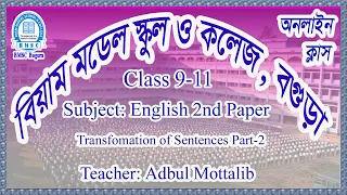 Class :  9-11  English 2nd Paper (Transformation of Sentences) Part-2 Teacher- Abdul Mottalib