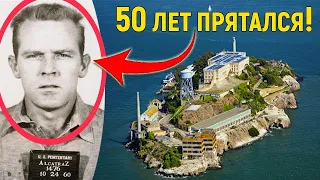 Целых 50 лет детективы всего мира ломали голову! Самый таинственный побег прошлого века!