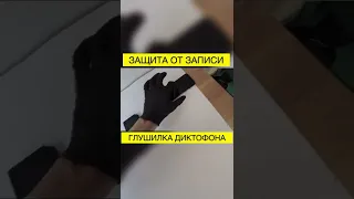 Подавитель диктофонов, тест на iPhone, Samsung, dji osmo