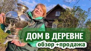 ДОМ У ТРЁХ ОЗЁР // обзор недвижимости // д.ТЕРЕХОВО // 390.000₽