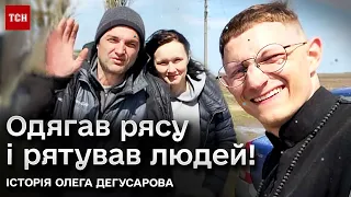 🤯 Одягав рясу і так рятував людей з окупації! Історія Олега Дегусарова