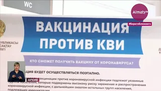 Казахстанцы смогут записаться на вакцинацию от коронавируса через Egov