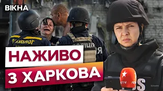 СПОДІВАЮТЬСЯ, ЩО РІДНІ - ЖИВІ 💔 Біля завалів ЕПІЦЕНТРУ В ХАРКОВІ ЧЕРГУЮТЬ ЛЮДИ