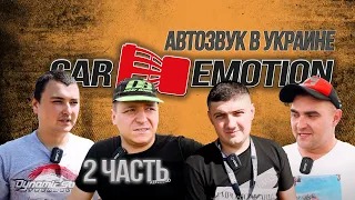 АвтоЗвук в Украине (2часть) - фильм участников соревнований