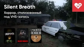 Стрим от 16/04/2024 – UNSPOKEN, SILENT BREATH, ROUTE8, UNSORTED HORROR. Часть 2