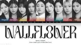 {VOSTFR} TWICE (트와이스) - 'WALLFLOWER' (Color Coded Lyrics Français/Rom/Han/가사)