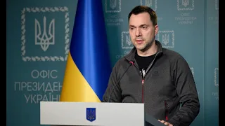 Брифінг радника Офісу Президента Олексія Арестовича (02.04.2022 – день)