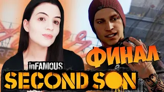 Infamous: Second Son / Второй сын ► ФИНАЛ ► Полное прохождение на русском на PS4 #5