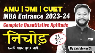 Maha Marathon | Quantitative Aptitude | One Shot | AMU ENTRANCE 23-24 | MBA/MTTM/MFM/LAW | Zaid Sir