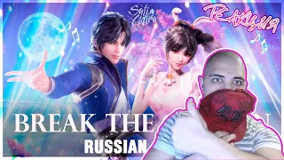 Реакция на Douluo Dalu: Боевой Континент на русском Po Jian | Break the Cocoon (Cover by Sati Akura)