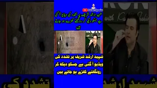 شہید ارشد شریف کی تشدد کی ویڈیو جسکو دیکھ کر #shorts #arshadsharif #kamranshahid #dunyanews #viral