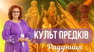 КУЛЬТИ УКРАЇНЦІВ-АРІЇВ. Як правильно відвідувати кладовище? Що таке Радуниця?