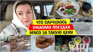 Что СЛУЧИЛОСЬ / Мы в СУРГУТЕ / Ужасная ПОЕЗДКА / МЯСО за такую ЦЕНУ / Vika Siberia LifeVlog