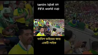 tamim Iqbal on the FIFA world cup