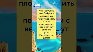 Бабушка #анекдоты #шутки #приколы #радость #юмор #смех