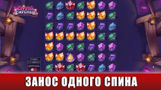 ПОКУПАЕМ БОНУСКИ И ДЕЛАЕМ ALL IN В НОВОМ СЛОТЕ CRYSTAL CATCHER С ДЕПОЗИТОМ 200 ЕВРО!