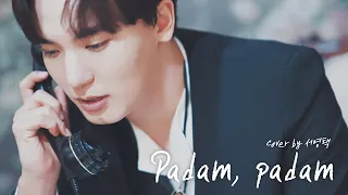 Edith Piaf - 'Padam, padam' Cover by 서영택(YeongtaekSeo) | 포르테나(Forténa)