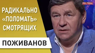 Кличко пора уходить! Как Гордон влиял на кампанию Смешко и почему Верещук обречена - Поживанов