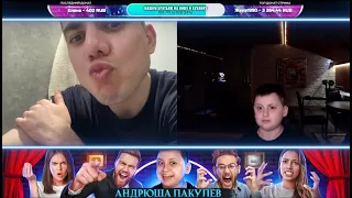 Андрюша Пакулев, самый обаятельный в чат рулетке😂(Маска ребенка snapchat)