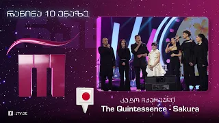 #რანინა კატო ჩქარეული & The Quintessence - Sakura