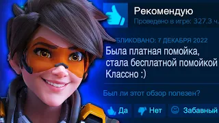 Что Пошло Не Так? - Overwatch 2