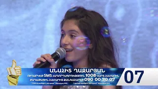 Անահիտ Ղազարյան – Let it go #ՄիհրանՅանա #Team3 – I Like It