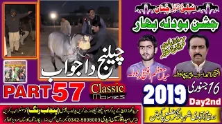 Best Horse Dance punjab Calture Jashan e Bodla Bahar 2019 Shahbaz Nagar Pakpatan -57