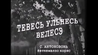 ОЛЁШ - Велесэ