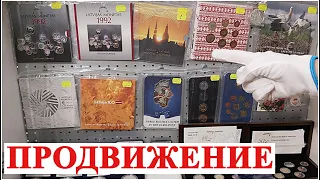 Продвижение в коллекционировании от #ШКОБ🔥🔥🔥