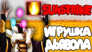 SUNSTRIKE - ИГРУШКА ДЬЯВОЛА