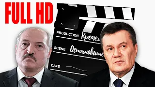 FULL HD - Астановитесь! В ролях: А. Лукашенко (Беларусь), Янукович (Украина)