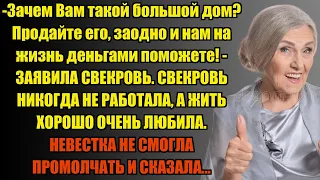 ПРОДАВАЙТЕ ДОМ И НАМ ДНЕГ ПОДКИНИТЕ...    | Истории из жизини