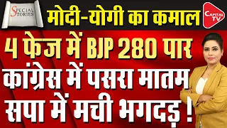 PM Modi Roars In Battle For Purvanchal! Would BJP Settle Scores Of 2019's Defeat? | Capital TV