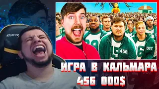 МАНУРИН СМОТРИТ ИГРА В КАЛЬМАРА В РЕАЛЬНОЙ ЖИЗНИ НА 456 000$ !