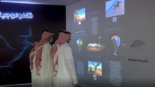 Saudi Falcon Show 2021 Interactive Projection Wall