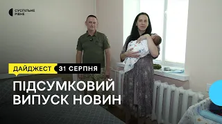 Прощання із загиблим бійцем, екскерівника ТЦК суд залишив під вартою, немовля вагою понад 6 кг