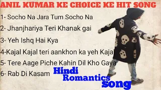 Bollywood Hindi romantic song. Anil Kumar ke Manpasand gaane