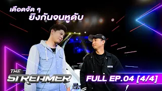 The Streamer | [EP.4] | 27 พ.ย. 65 | [4/4]