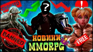 WoW безкоштовно? Guild Wars 2 українською? Останній аддон TESO, реліз Star Citizen, UPD без шолома