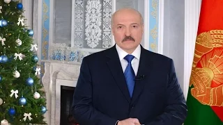 НОВОГОДНЕЕ ОБРАЩЕНИЕ Президента Республики Беларусь А.Г.Лукашенко к белорусскому народу