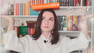 КНИЖНЫЕ ПОКУПКИ 📚 новые иии немного старых книг | book haul