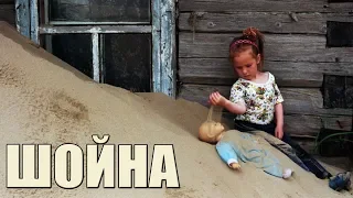 Шойна - русское село, заживо погребенное под песчаными дюнами!