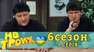 Дебати - директор проти ЗНО. Хто переможе? На Трьох 1 серія 6 сезон | Дизель новини Україна