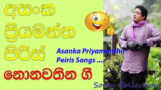 Asanka Priyamantha Peiris Songs 2018 Nonstop|Hits|Live Songs Collection