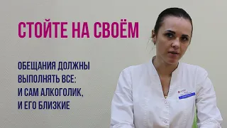 💁🏻 Обещания должны выполнять все: и вы, и алкоголик 🍷 Как общаться с близким, если он зависимый 🙅‍♂️