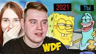 ЧТО ЖДЁТ НАС В 2021 ГОДУ? РЕАКЦИЯ НА WDF 214