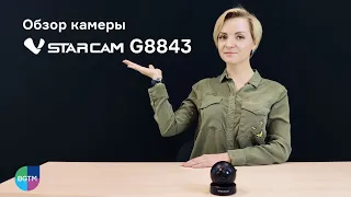 Поворотная камера Vstarcam — отличная видеоняня